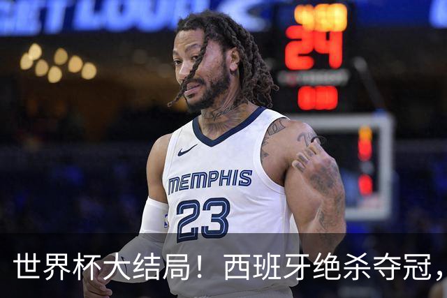 世界杯大结局！西班牙绝杀夺冠，二度封王，阿根廷难破64年魔咒