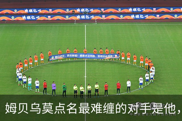 姆贝乌莫点名最难缠的对手是他，曼联2500万镑就能同时解决两个麻烦