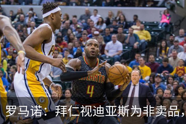 罗马诺：拜仁视迪亚斯为非卖品，希望继续倚重他和凯恩以及奥利塞
