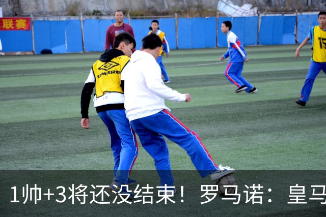 1帅+3将还没结束！罗马诺：皇马仍筹备更多新援，考虑恩佐+中后卫